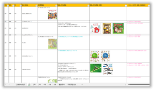 Yomokka!_授業で役立つ書誌リスト(光村図書)_個ページサムネ