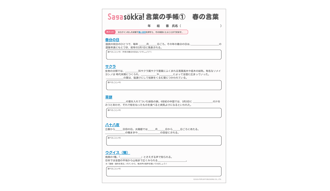 言葉の手帳_サムネイル-1