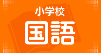 指導案_国語
