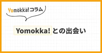 YM!コラム_01
