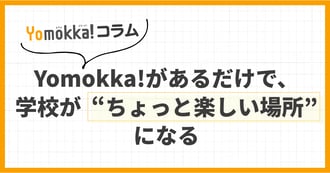 YM!コラム_02