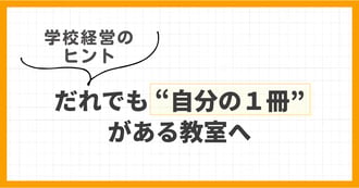 YM!コラム_03-2