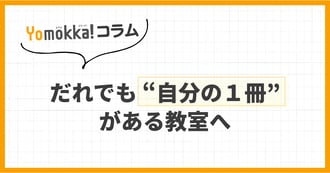 YM!コラム_03