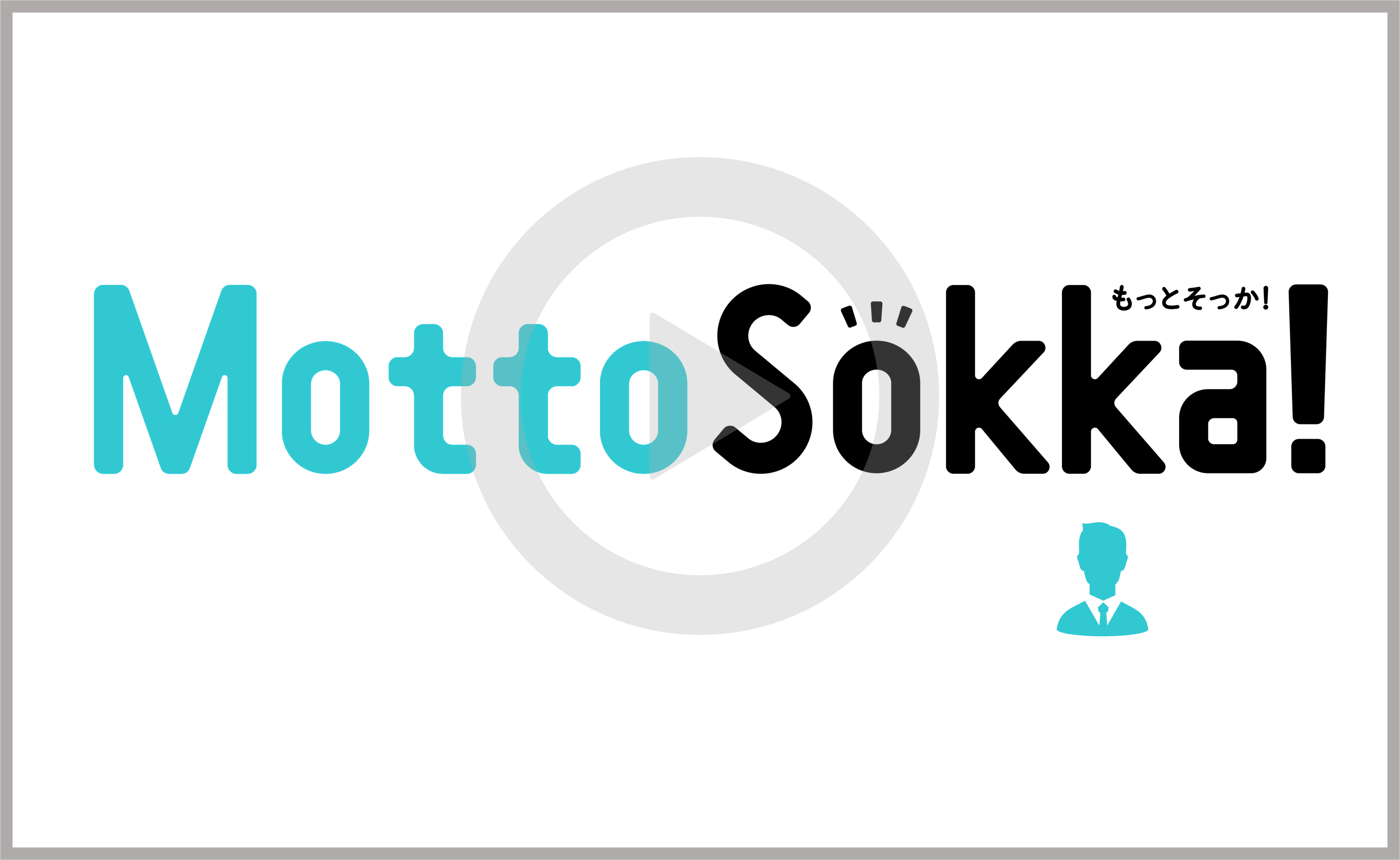 MottoSokka! 使い方動画・活用ツール
